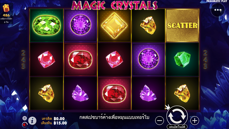 เกมส์ Magic Crystals 